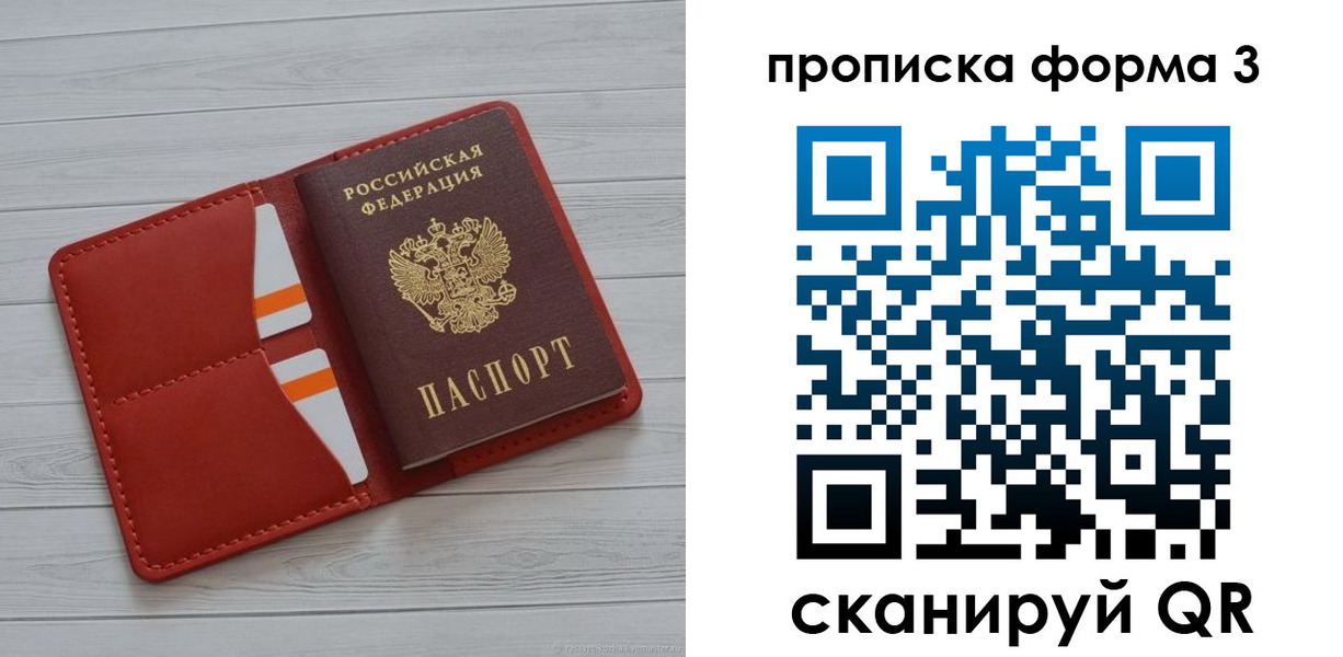 прописка в Усть-Джегуте