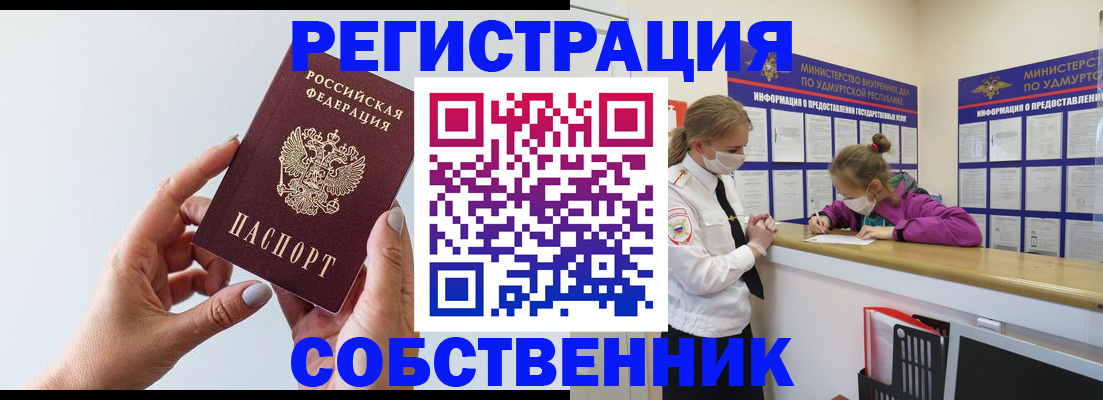 прописка для кредита в Усть-Джегуте