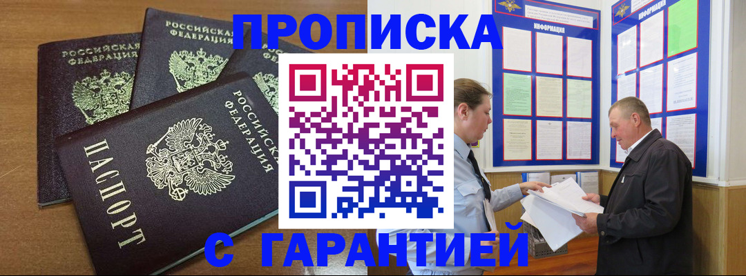 миграционный учет в Усть-Джегуте