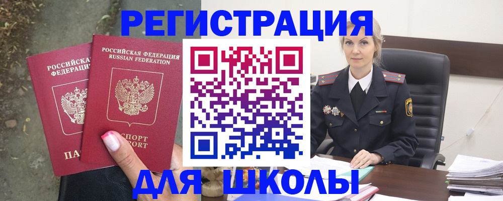 прописка 2025 в Усть-Джегуте