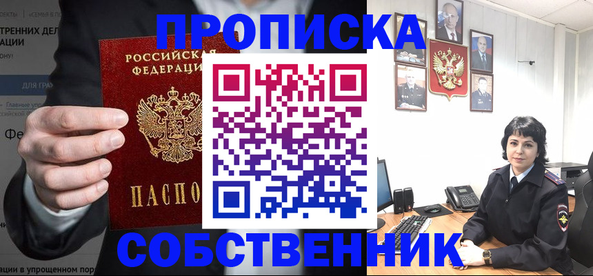 временная регистрация в Усть-Джегуте