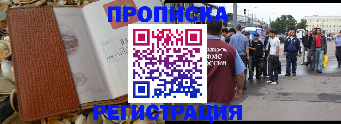 временная регистрация поиск в Усть-Джегуте